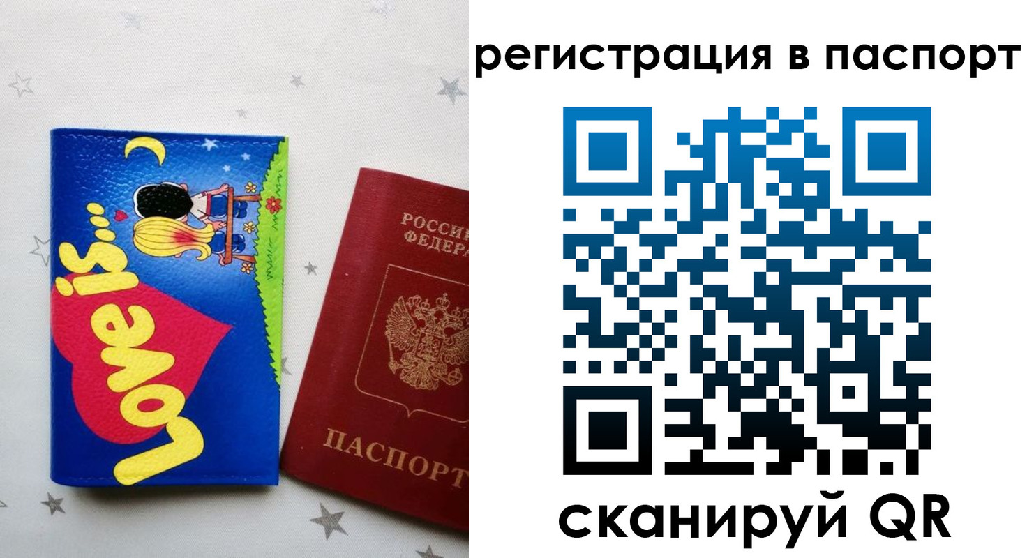 прописка регистрация в Кабардино-Балкарии