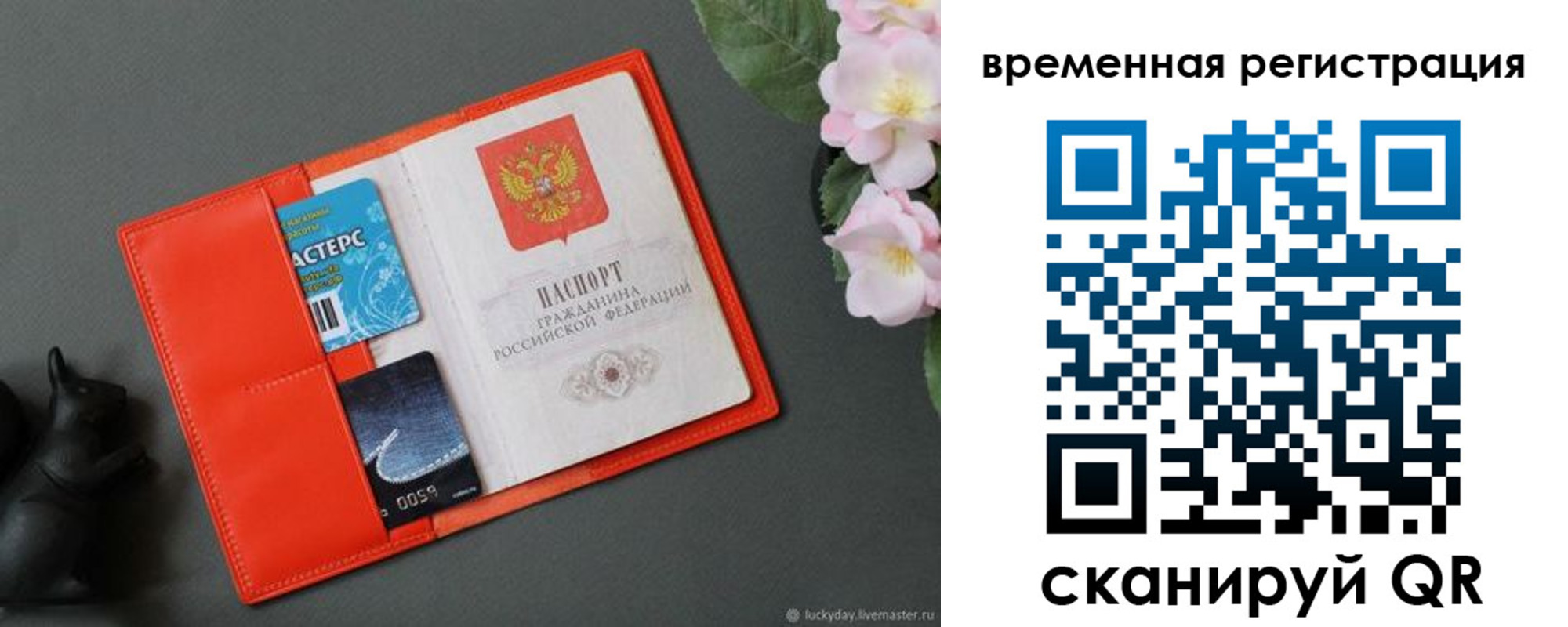 прописка для военкомата в Кабардино-Балкарии