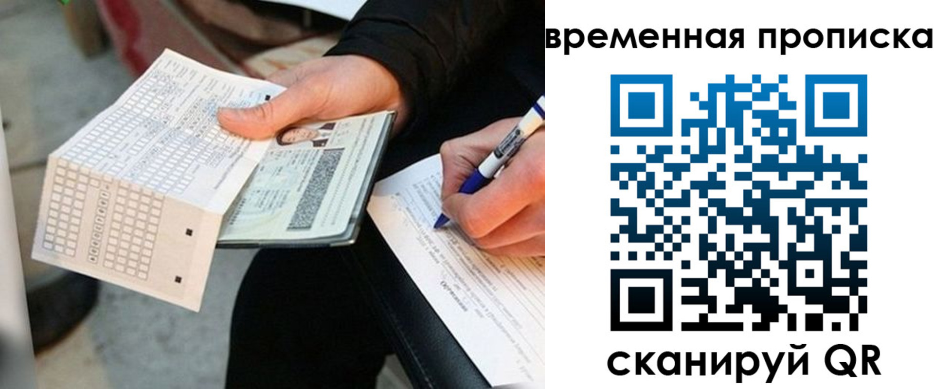 временная регистрация 2025 в Кабардино-Балкарии