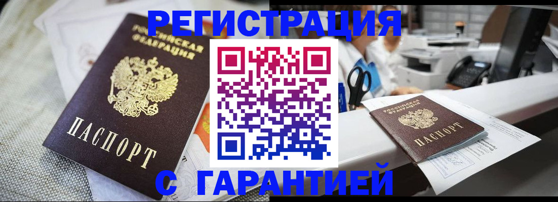 прописка в квартире в Кабардино-Балкарии
