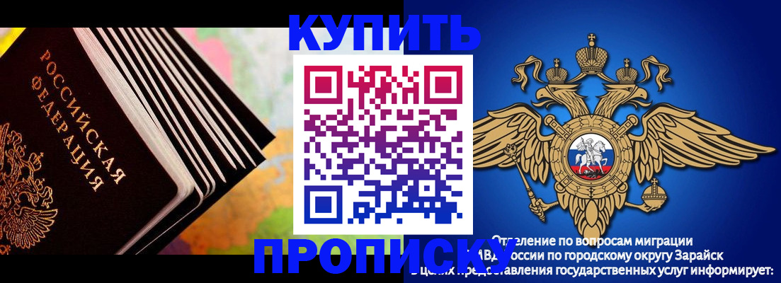 временная регистрация купить в Кабардино-Балкарии