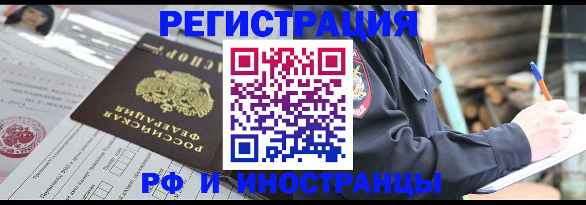 прописка для школы в Кабардино-Балкарии