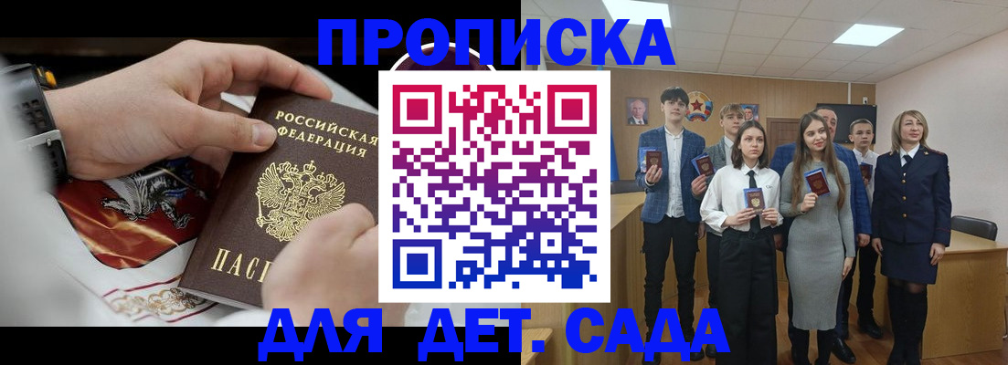 временная регистрация 2025 в Кабардино-Балкарии