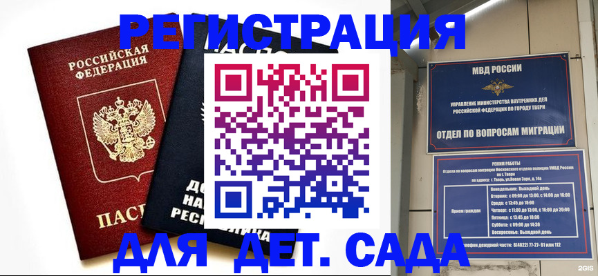 прописка 2025 в Кабардино-Балкарии