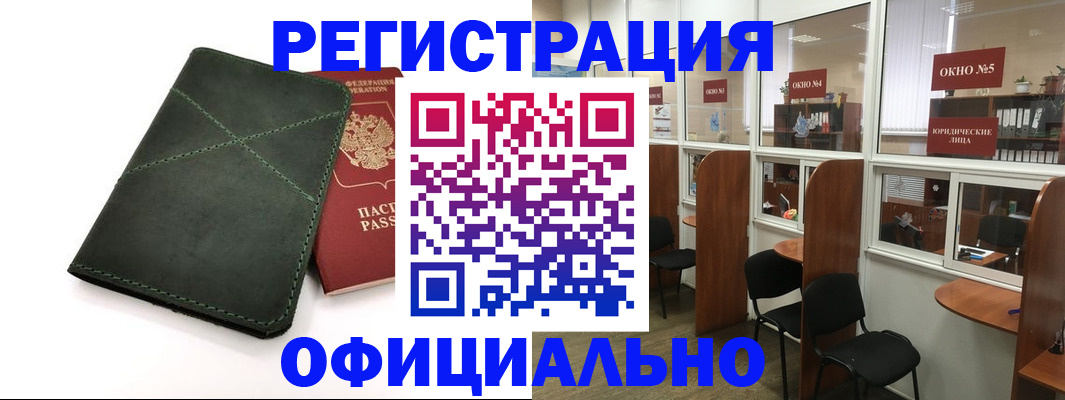 временная регистрация законно в Кабардино-Балкарии