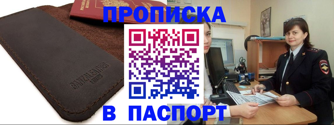 найти адрес прописки в Кабардино-Балкарии