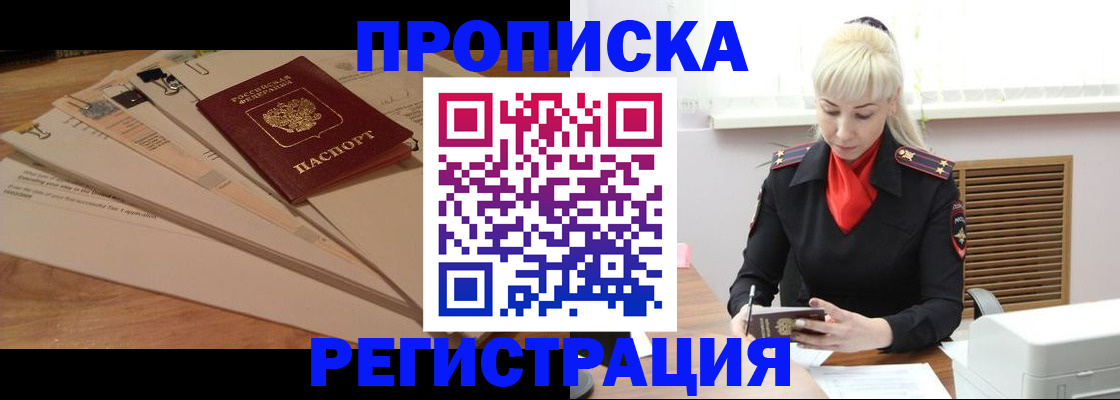 временная регистрация собственник в Кабардино-Балкарии