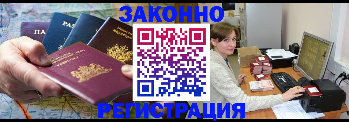 прописка для школы в Кабардино-Балкарии