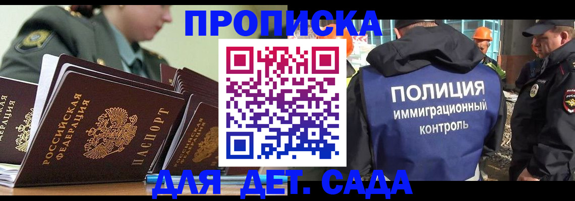 прописка для военкомата в Кабардино-Балкарии