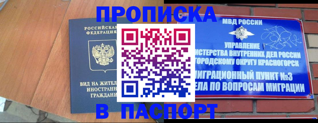 найти адрес прописки в Кабардино-Балкарии